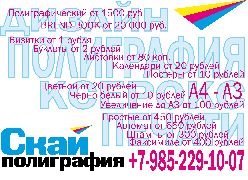 визитки Скай Полиграфия