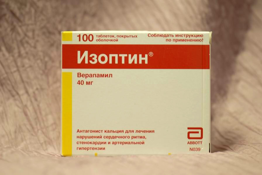 Изоптин 40 мг №100