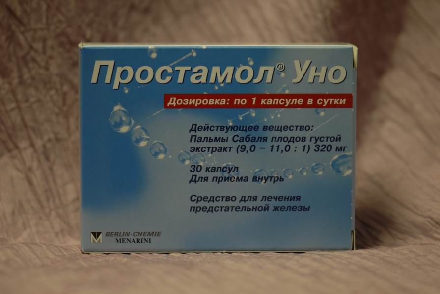 Цена Лекарства Простамол