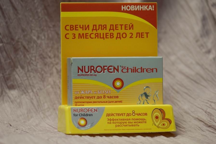 Жаропонижающие свечи Нурофен